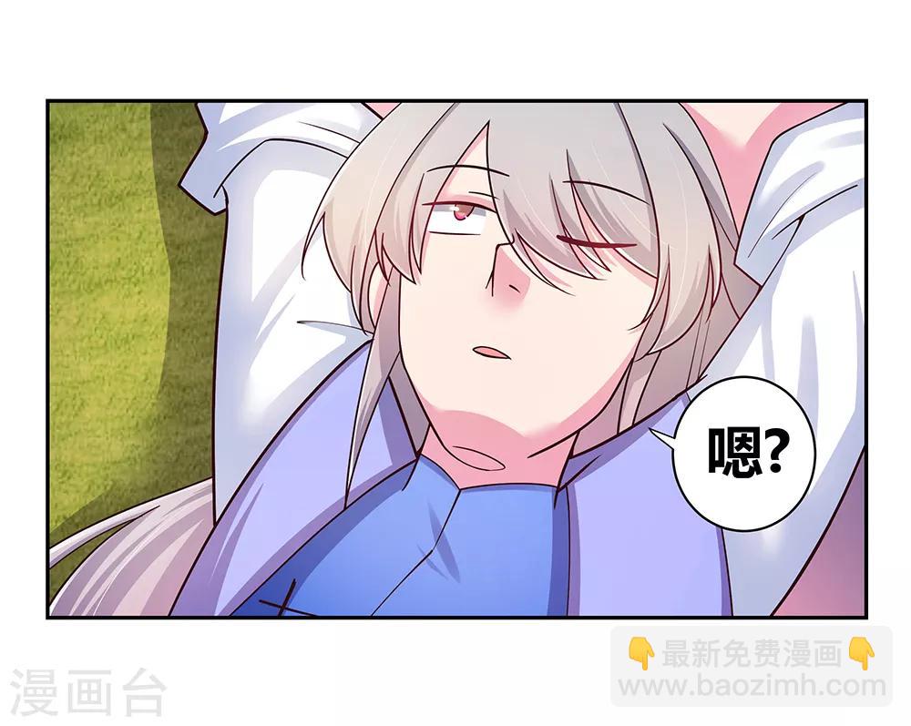 🍲尊上 第27话 火德的求助 第3页