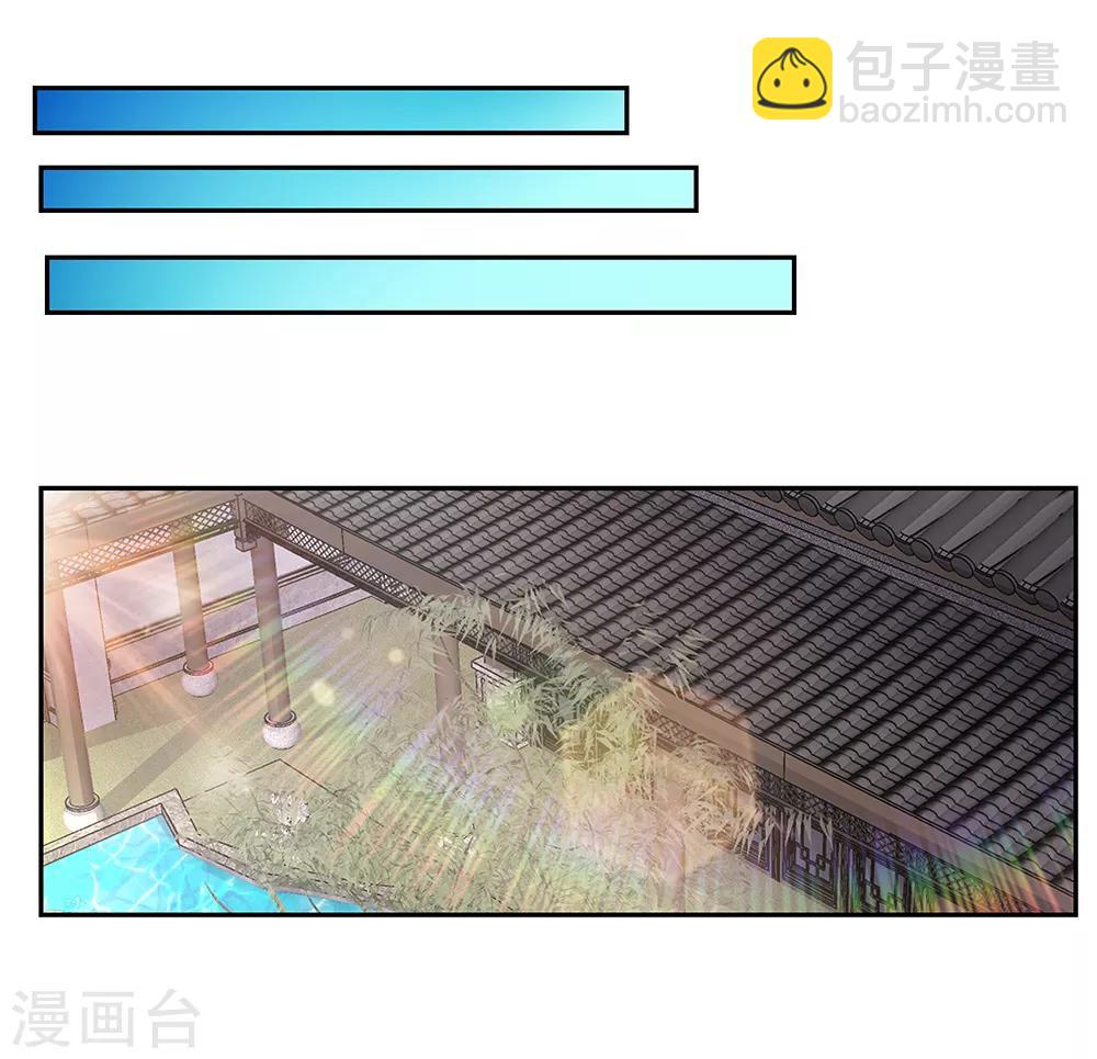 🍲尊上 第27话 火德的求助 第31页