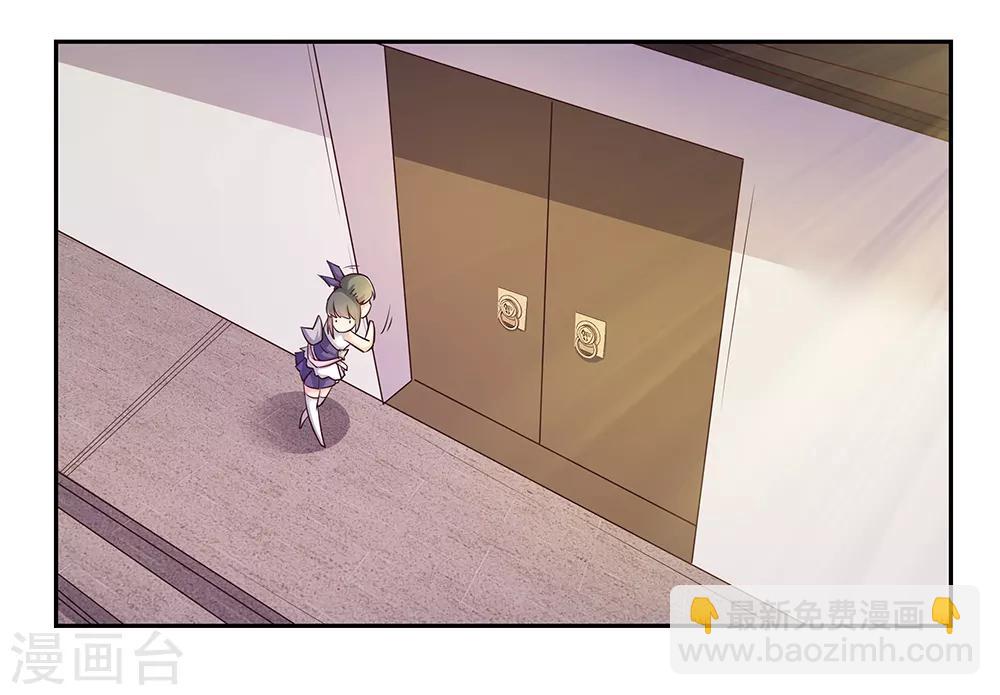 🍲尊上 第27话 火德的求助 第32页