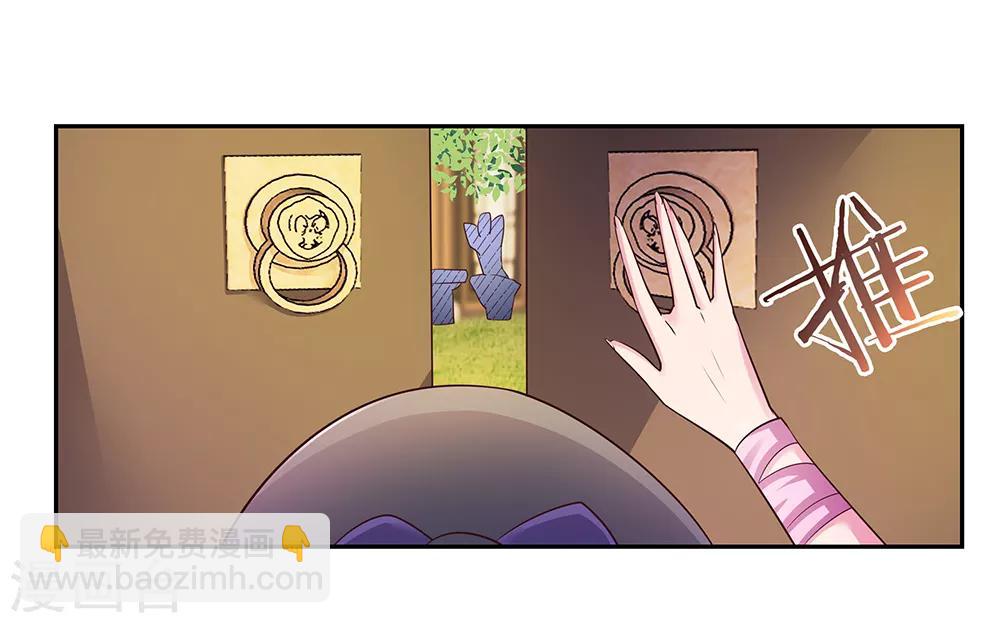 🍲尊上 第27话 火德的求助 第34页