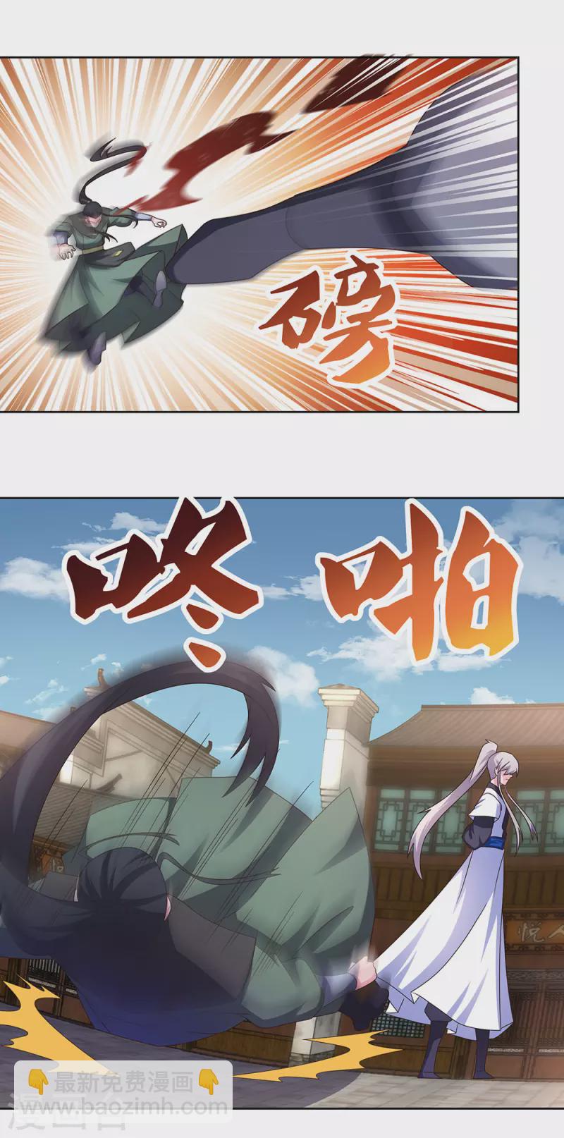 🍲尊上 第259话 六公子 第10页