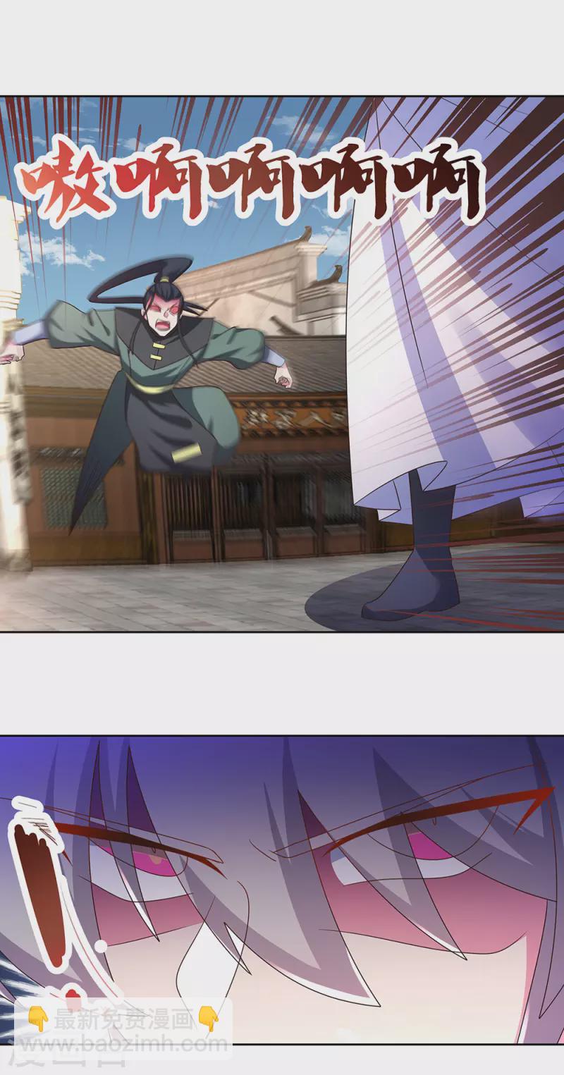 🍲尊上 第259话 六公子 第14页
