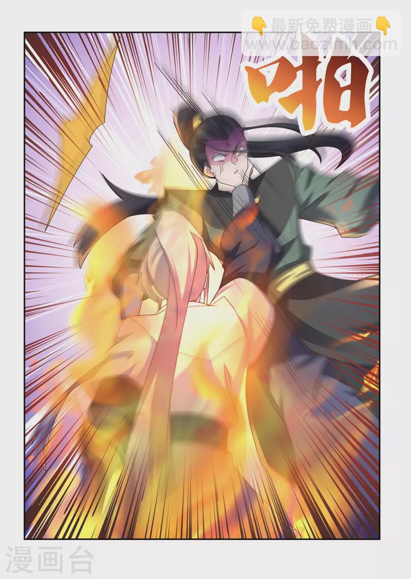 🍲尊上 第259话 六公子 第16页