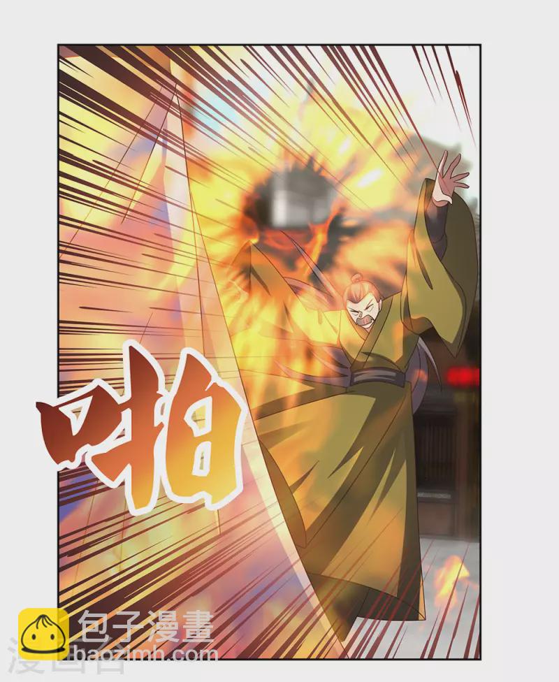 🍲尊上 第259话 六公子 第19页