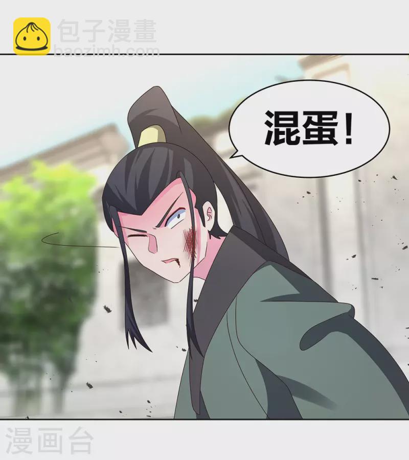 🍲尊上 第259话 六公子 第6页