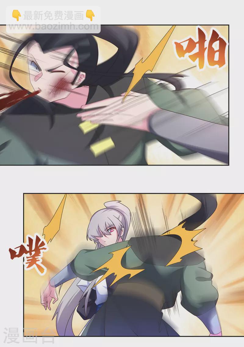 🍲尊上 第259话 六公子 第9页