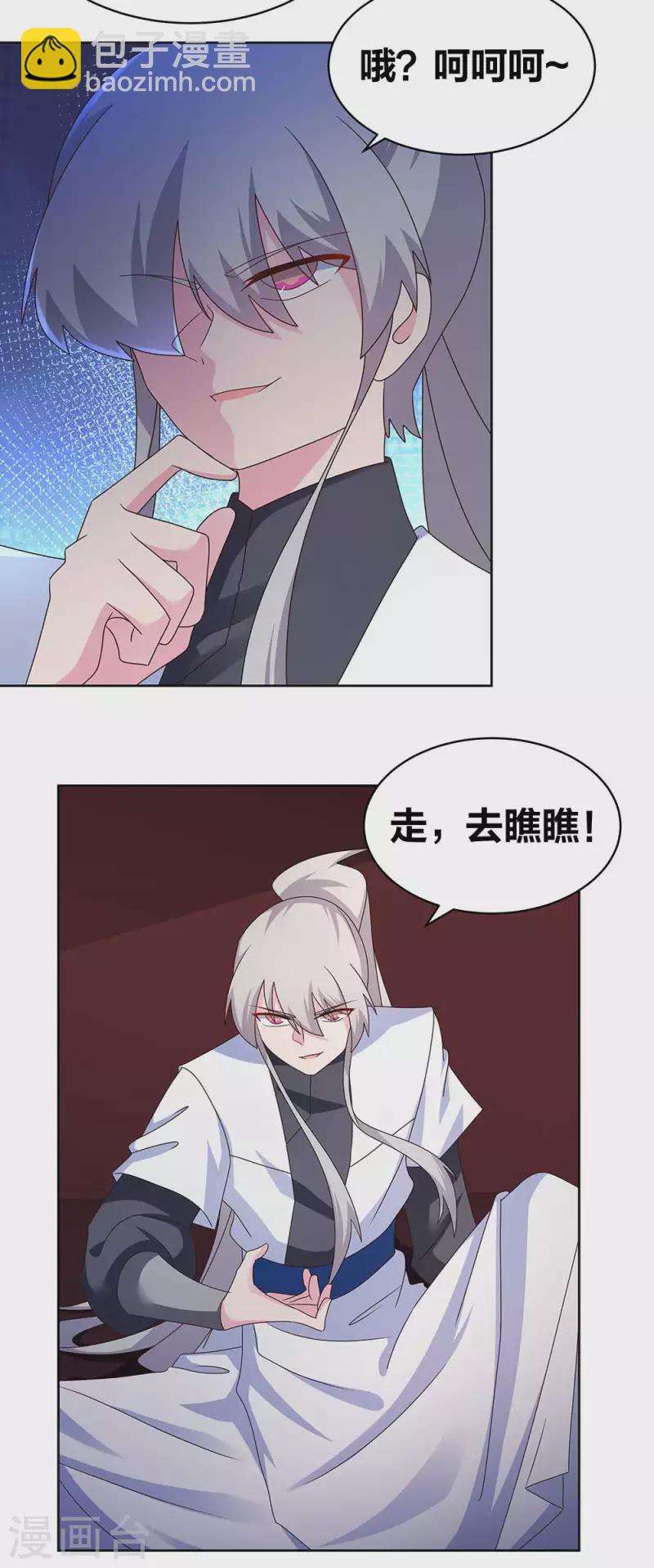 🍲尊上 第263话 姐姐一定小心啊 第6页