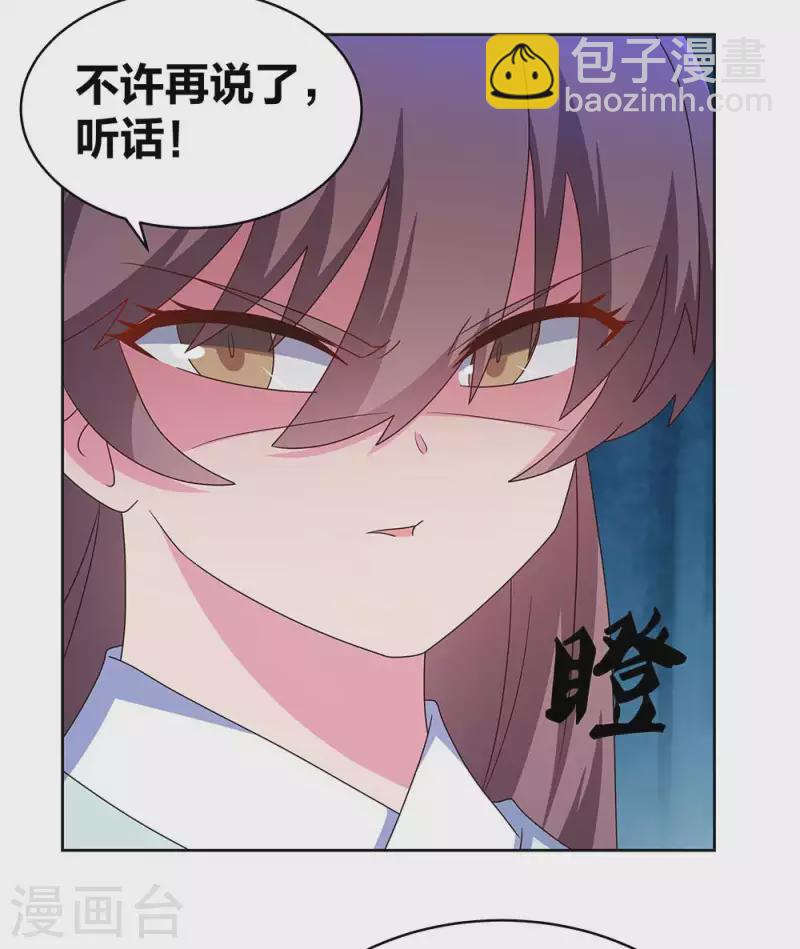 🍲尊上 第265话 神秘古迹 第15页