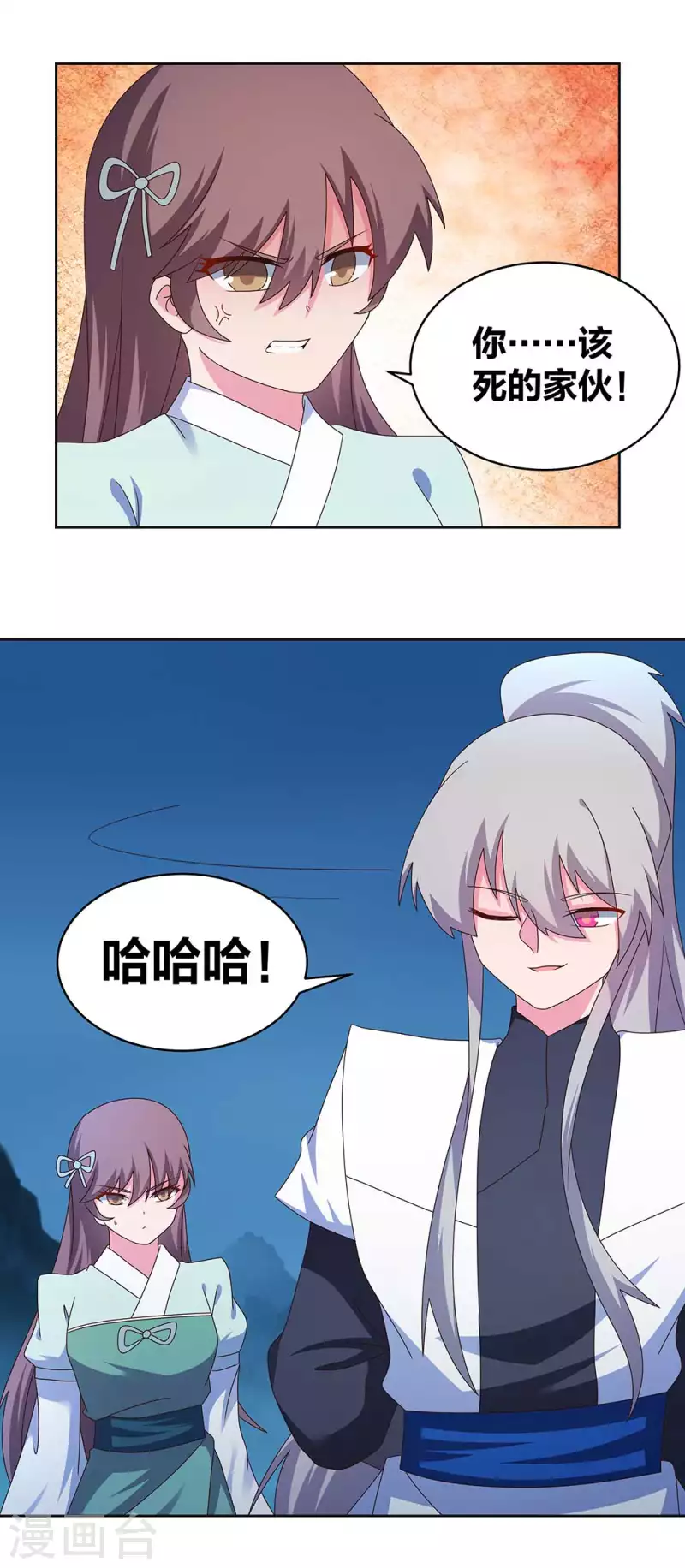 🍲尊上 第265话 神秘古迹 第4页