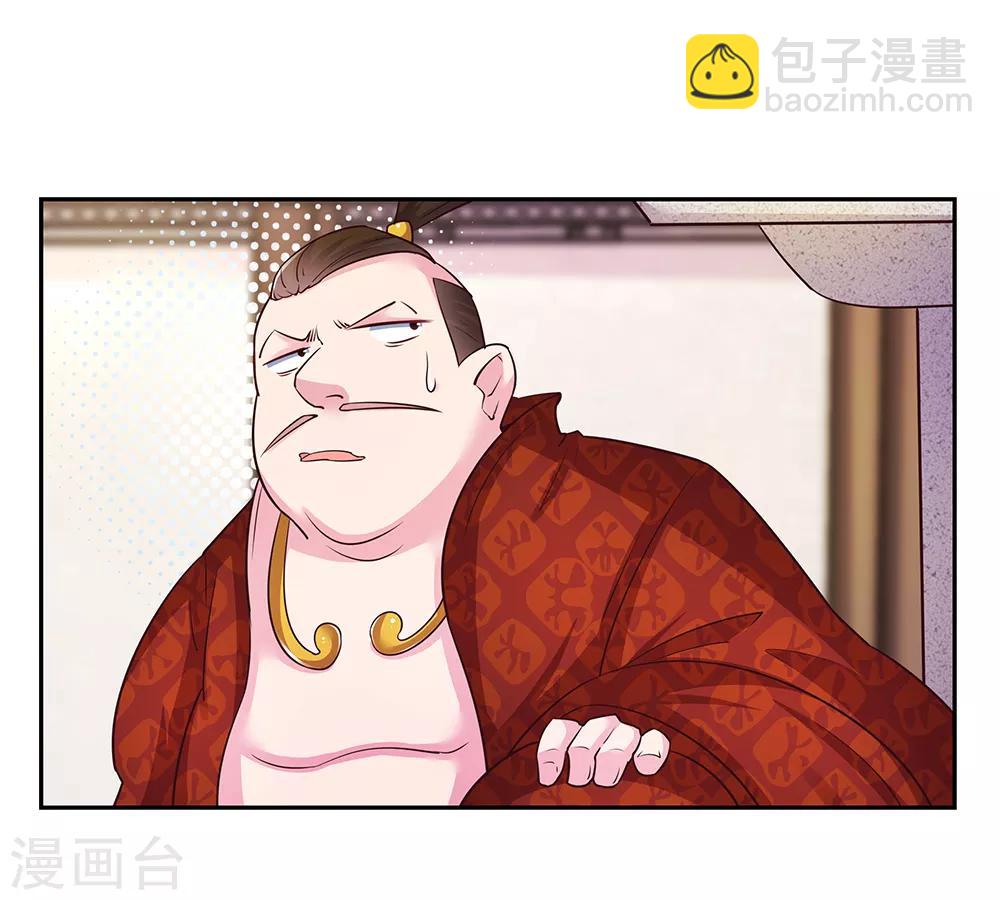 🍲尊上 第29话 谁的心眼多 第12页