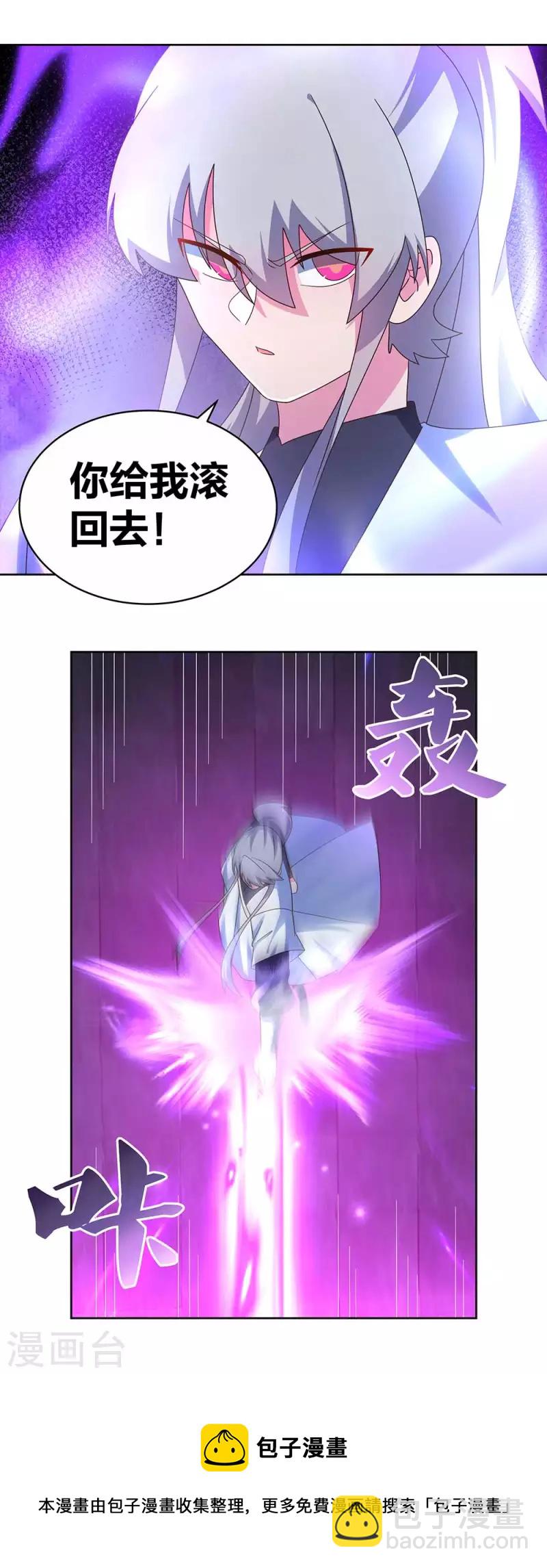 🍲尊上 第277话 佛息灵识 第15页