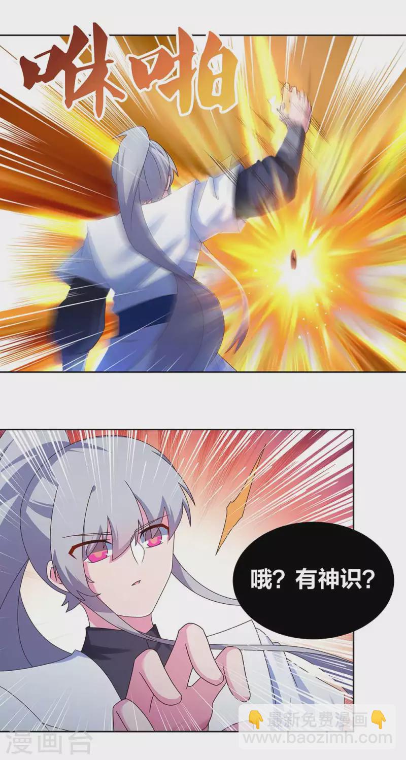 🍲尊上 第277话 佛息灵识 第3页