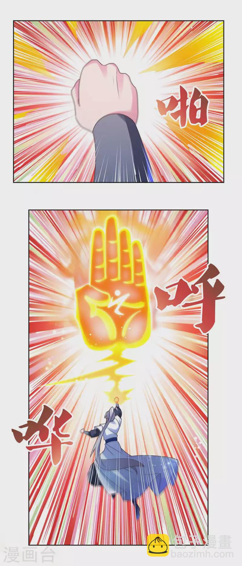 🍲尊上 第277话 佛息灵识 第6页