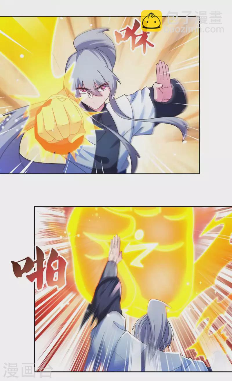 🍲尊上 第277话 佛息灵识 第7页