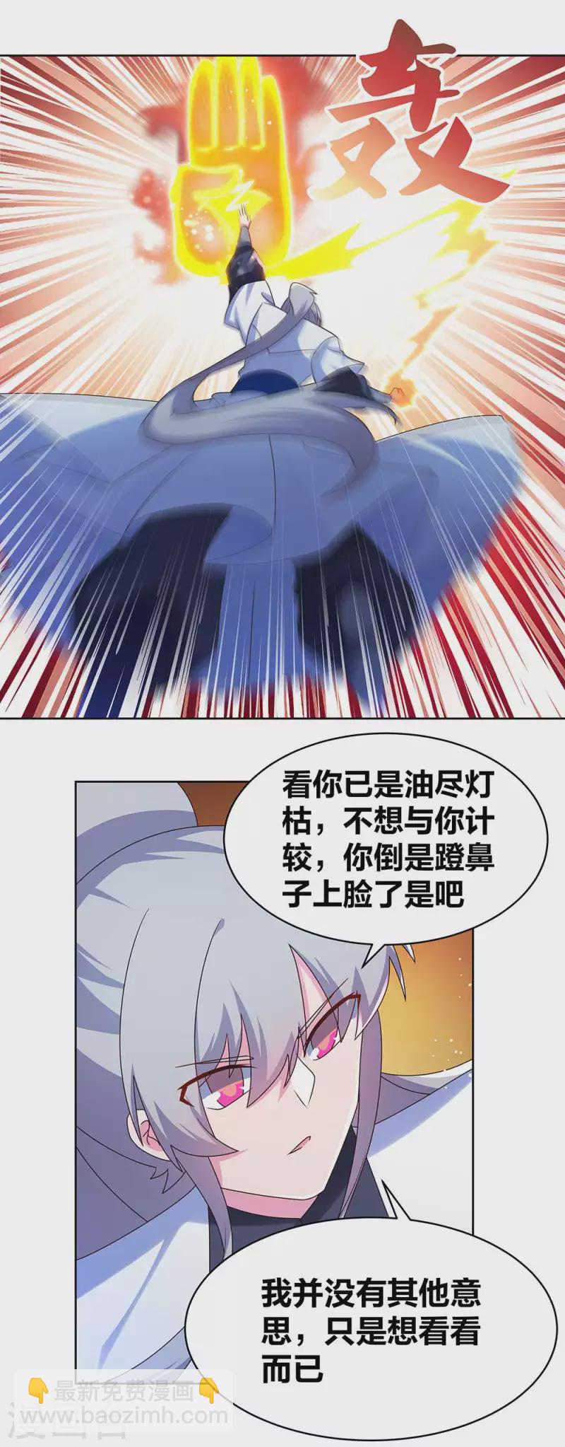 🍲尊上 第277话 佛息灵识 第8页
