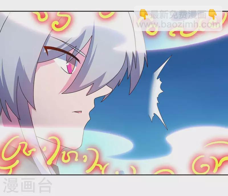 🍲尊上 第279话 新的空间 第18页