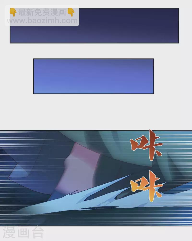 🍲尊上 第279话 新的空间 第3页