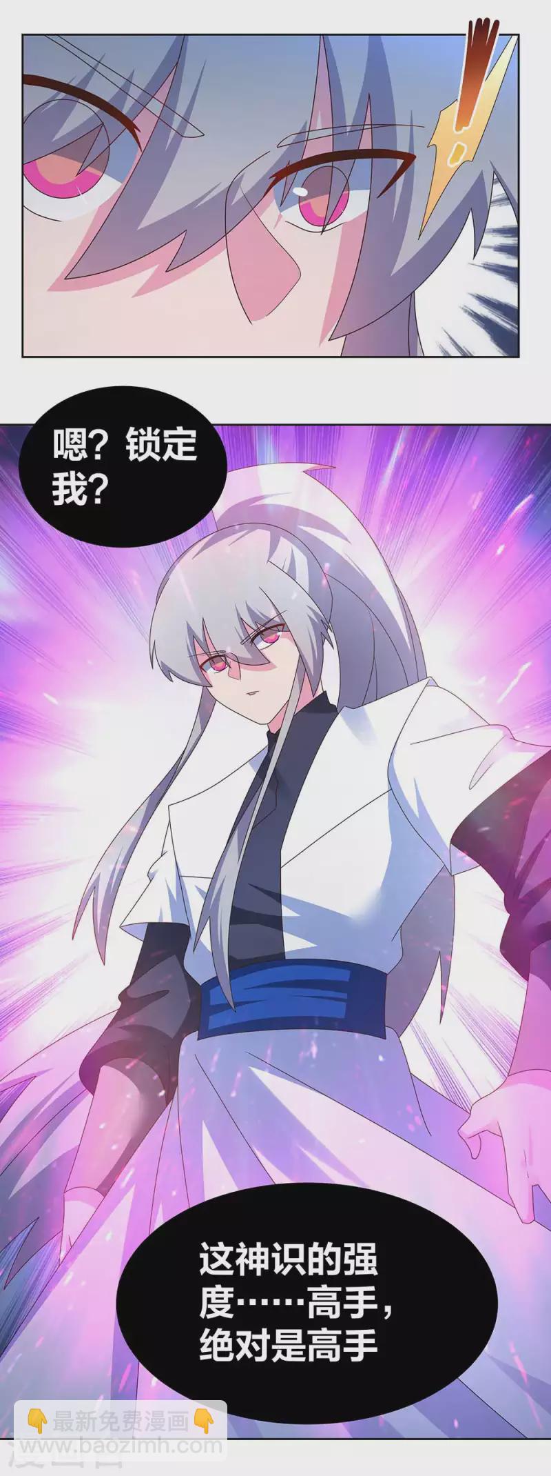 🍲尊上 第283话 鱼水之欢 第5页