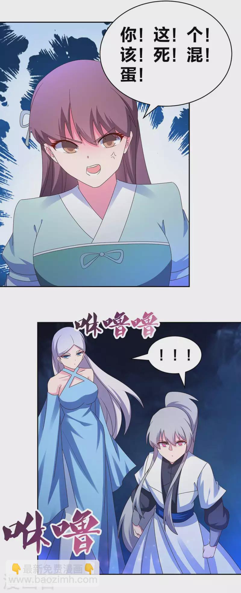 🍲尊上 第285话 丑陋的人 第10页