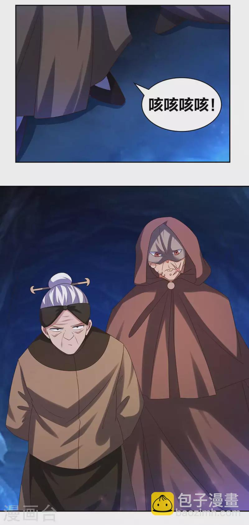 🍲尊上 第285话 丑陋的人 第3页