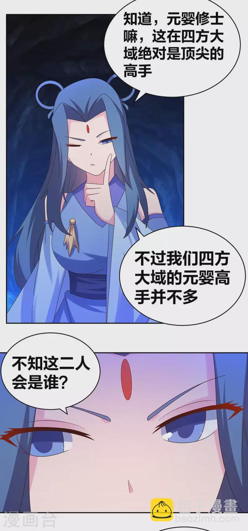 🍲尊上 第285话 丑陋的人 第5页