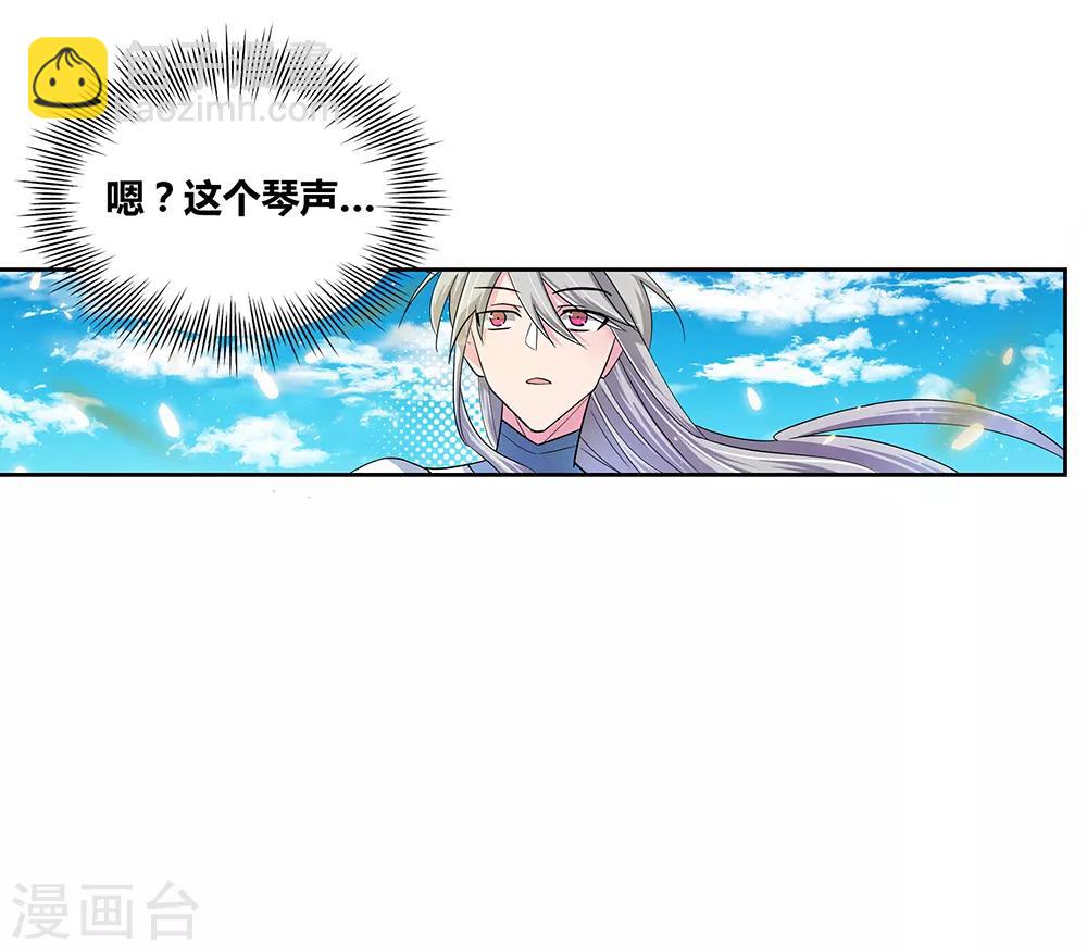🍲尊上 第3话 一品山庄 第10页