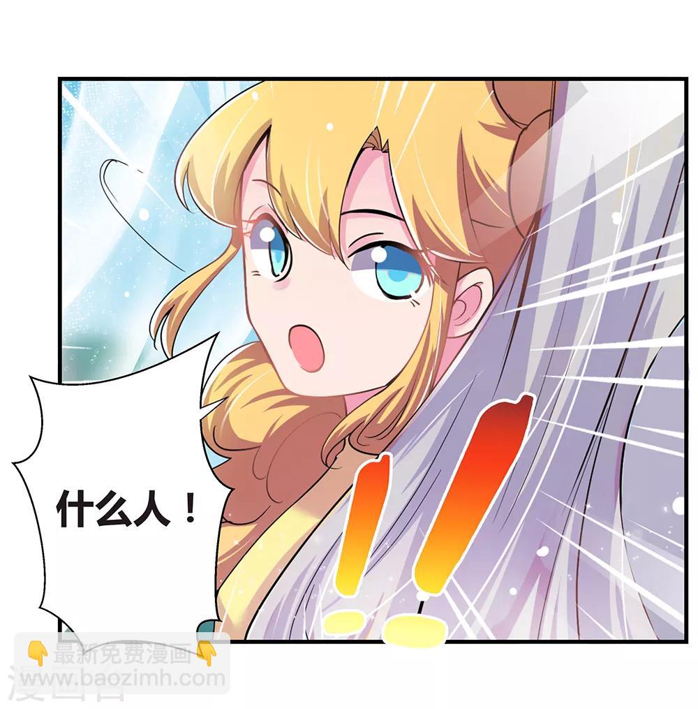 🍲尊上 第3话 一品山庄 第14页
