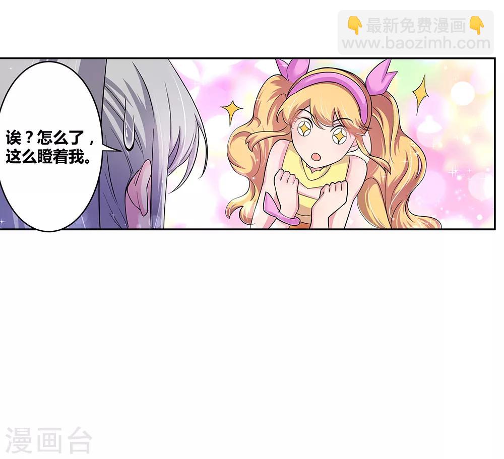🍲尊上 第3话 一品山庄 第26页