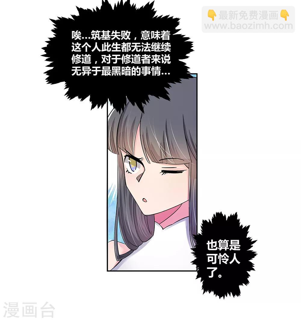 🍲尊上 第3话 一品山庄 第3页