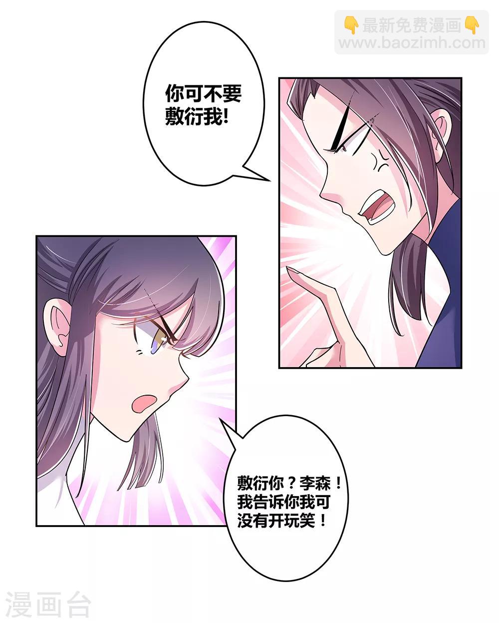 🍲尊上 第3话 一品山庄 第35页