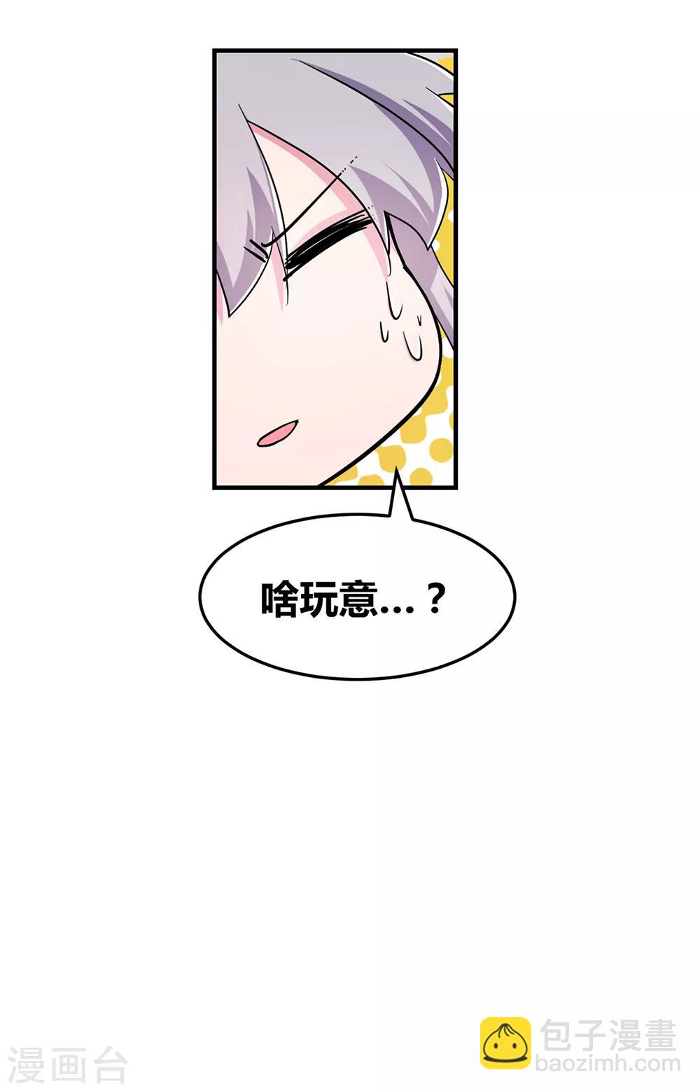 🍲尊上 第3话 一品山庄 第36页