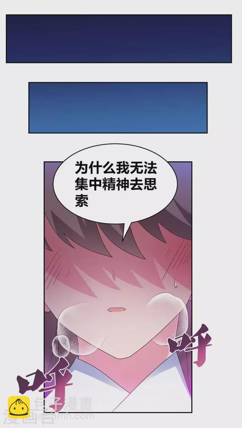 🍲尊上 第287话 都是美女！？ 第10页