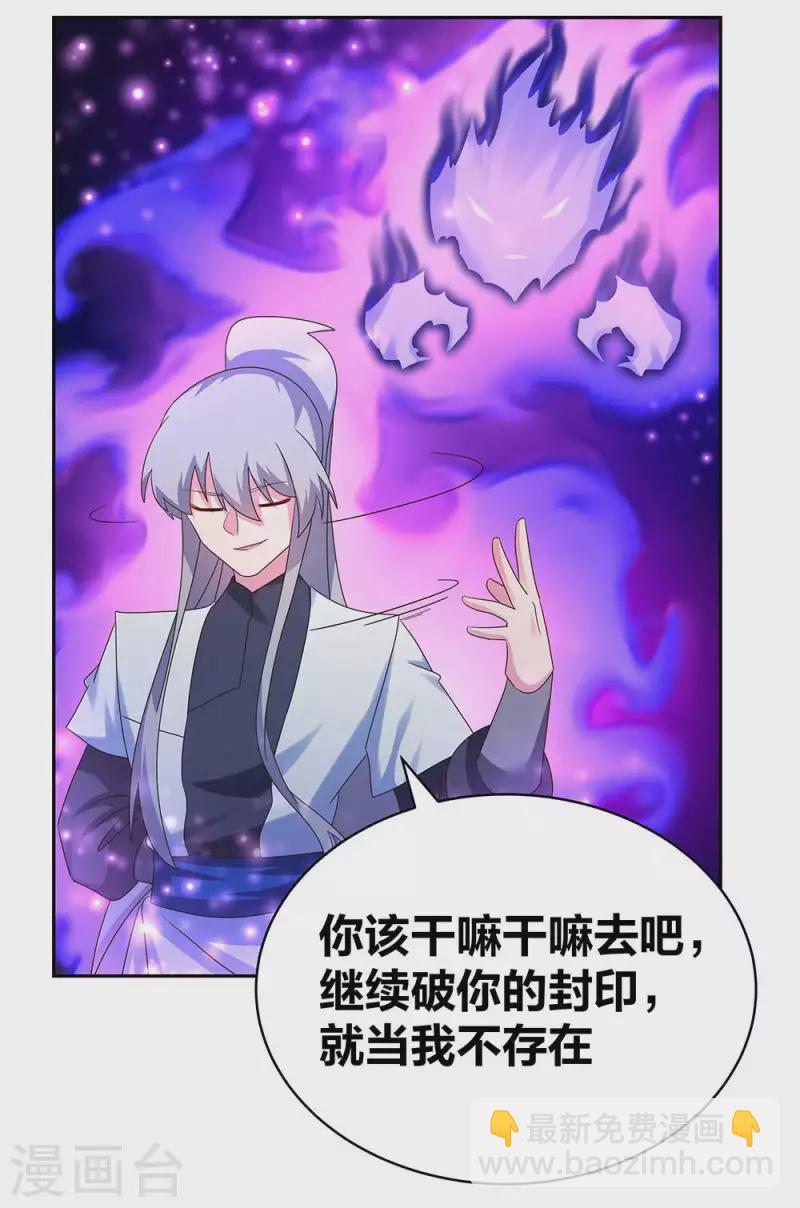 🍲尊上 第287话 都是美女！？ 第5页