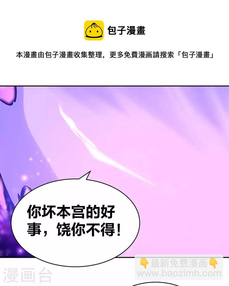 🍲尊上 第287话 都是美女！？ 第6页