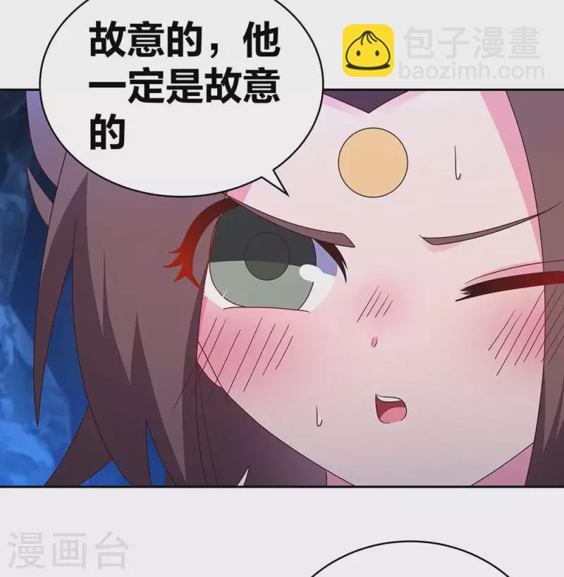 🍲尊上 第289话 先歇会儿 第13页
