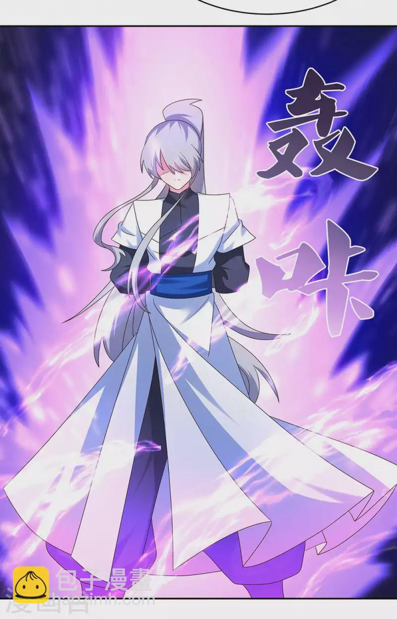 🍲尊上 第289话 先歇会儿 第19页