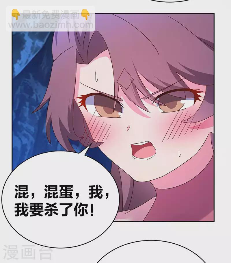 🍲尊上 第289话 先歇会儿 第6页