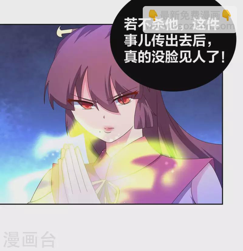 🍲尊上 第291话 就你最主动 第12页