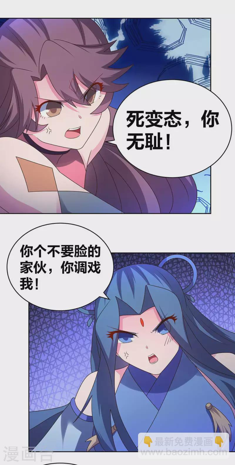 🍲尊上 第291话 就你最主动 第15页