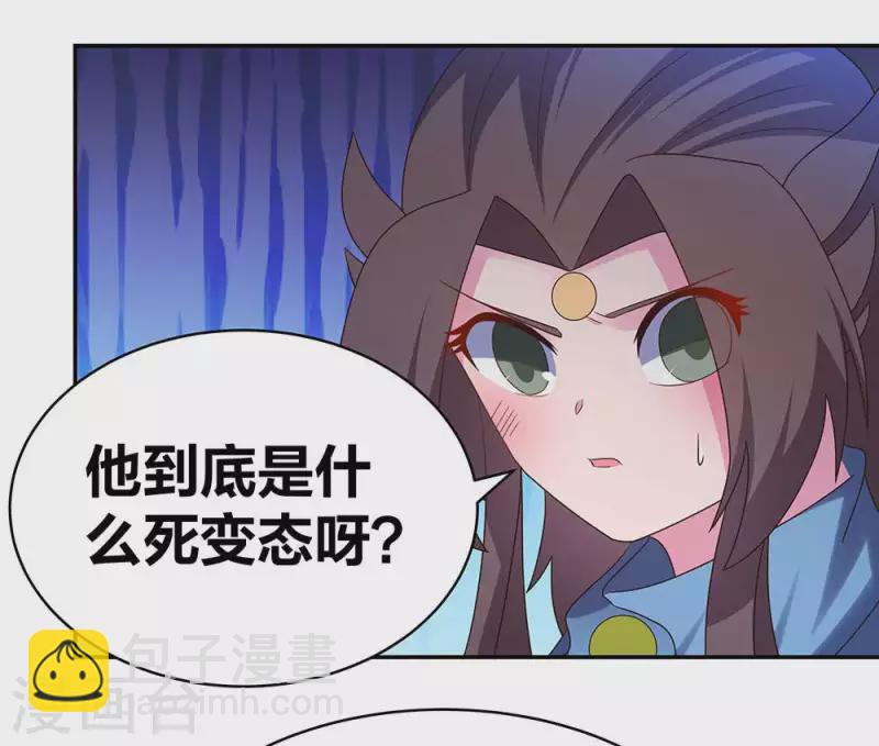 🍲尊上 第291话 就你最主动 第20页