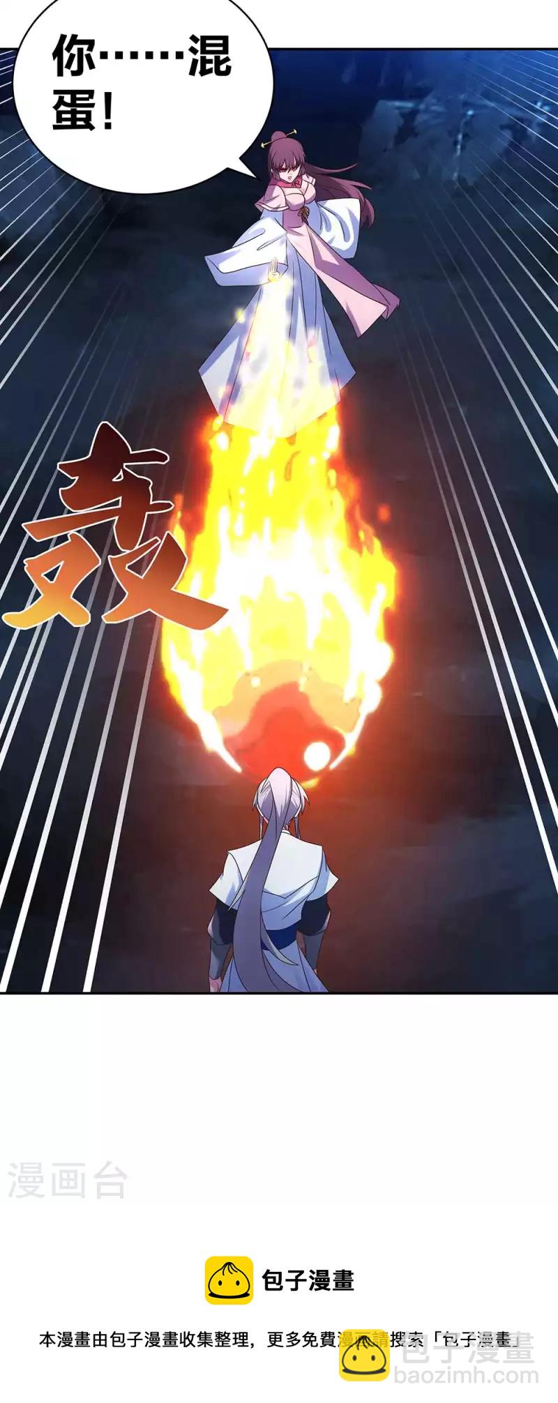 🍲尊上 第291话 就你最主动 第24页