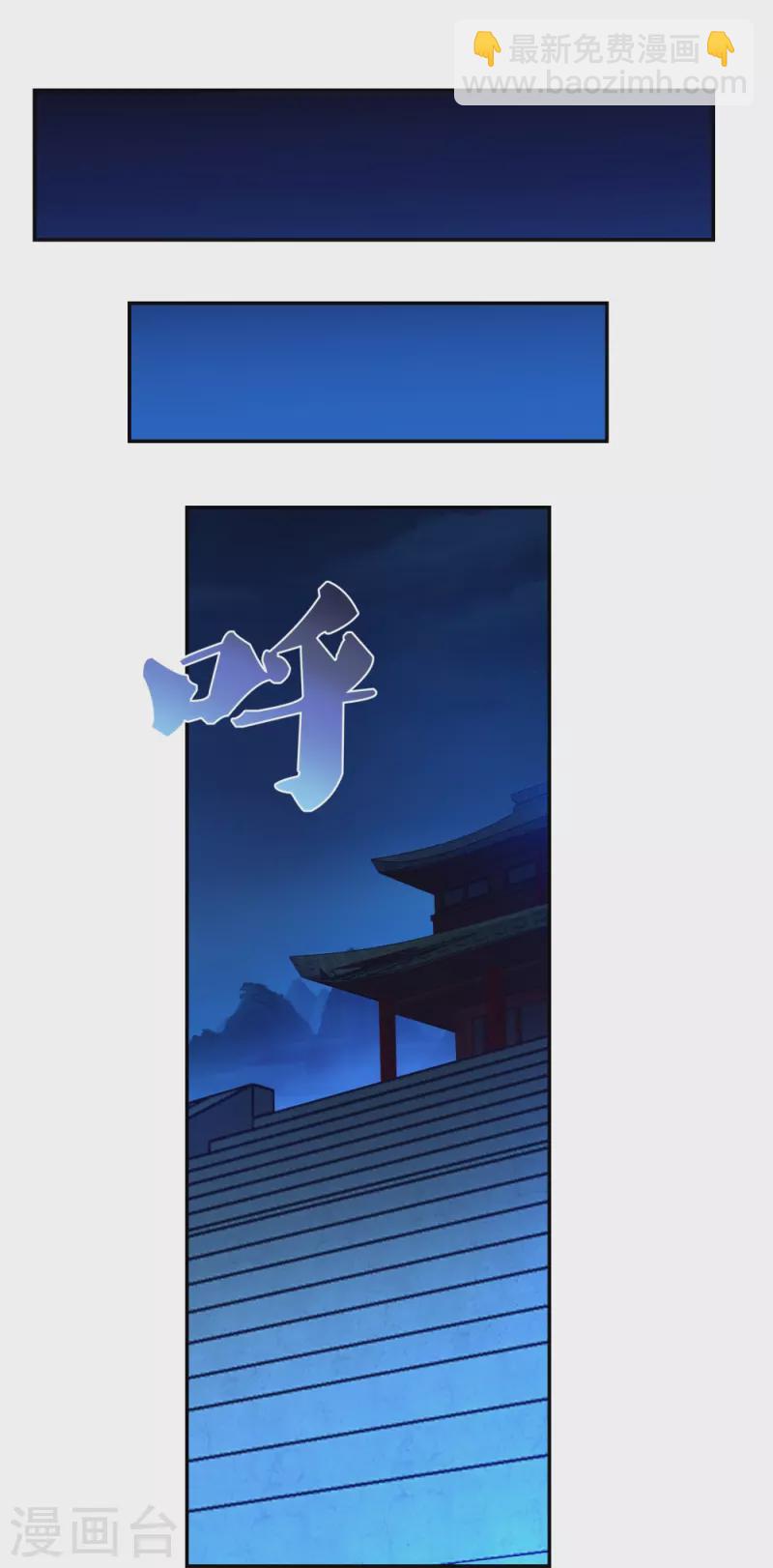 🍲尊上 第293话 我啥也没干 第16页