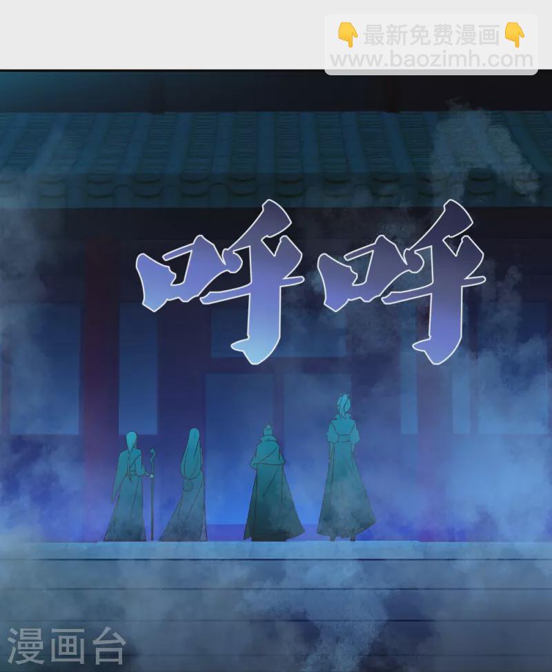 🍲尊上 第293话 我啥也没干 第17页