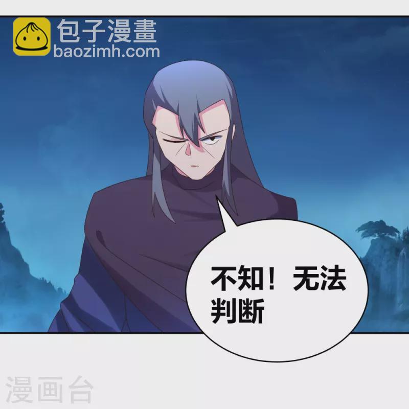 🍲尊上 第293话 我啥也没干 第21页