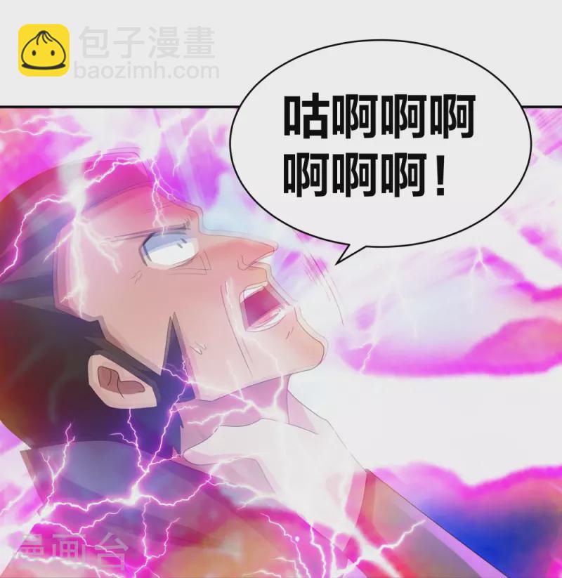 🍲尊上 第295话 投机取巧 第10页