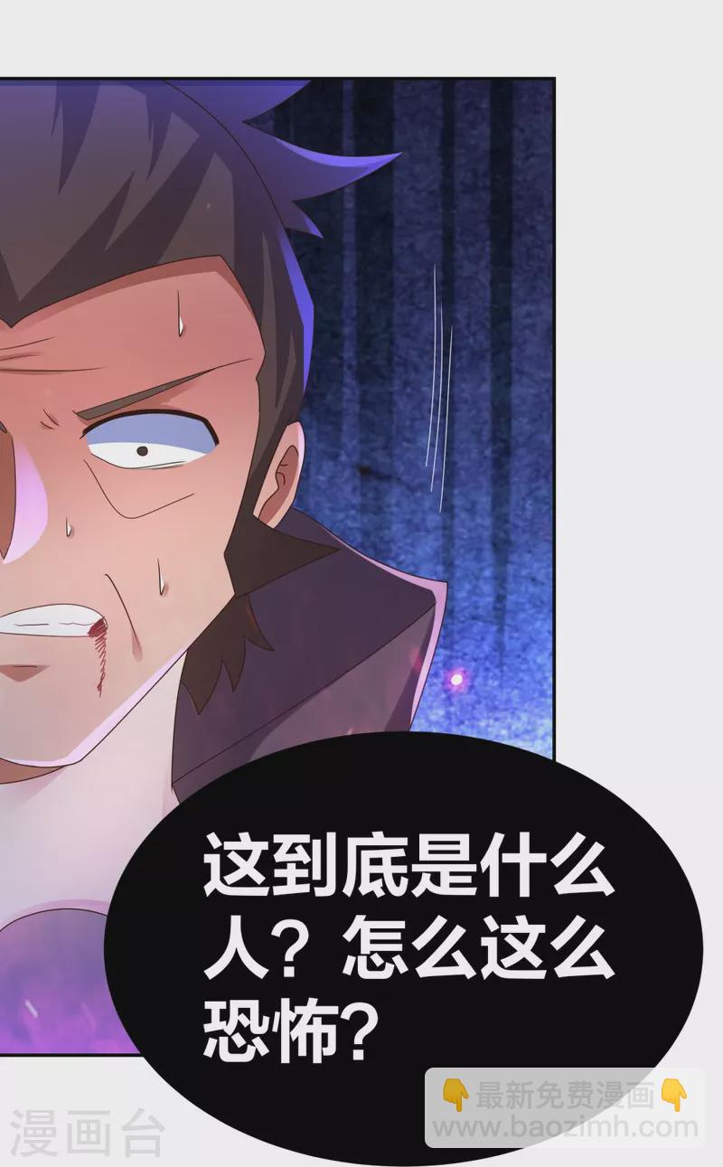 🍲尊上 第295话 投机取巧 第12页