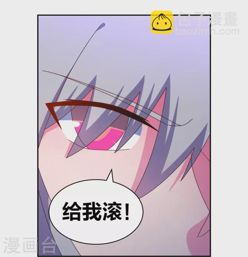 🍲尊上 第295话 投机取巧 第14页