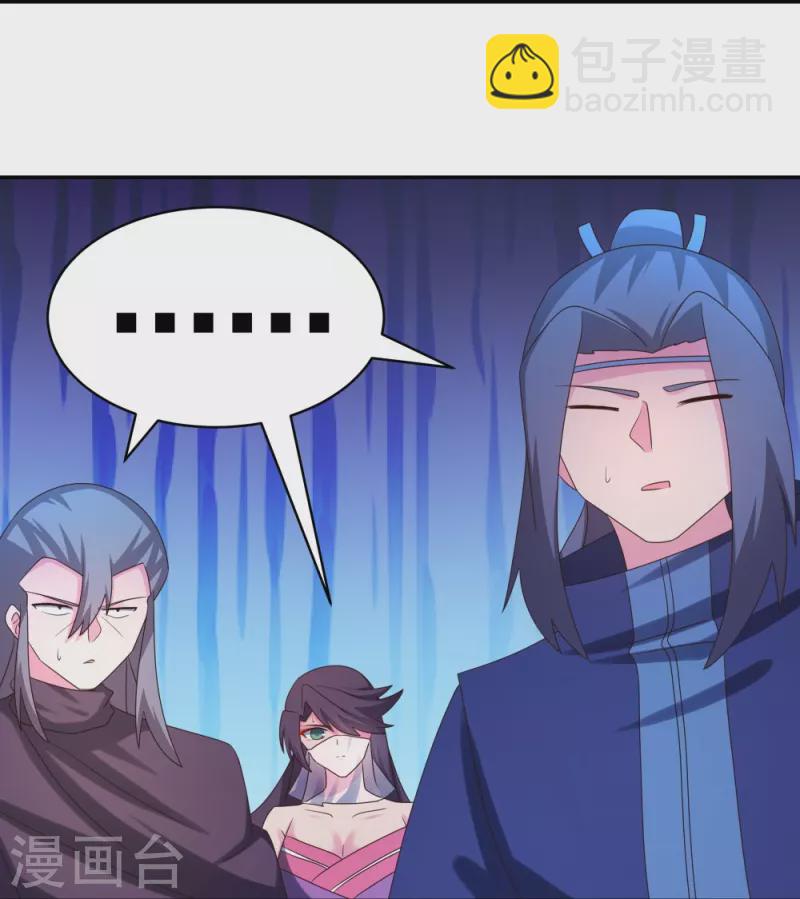 🍲尊上 第295话 投机取巧 第16页