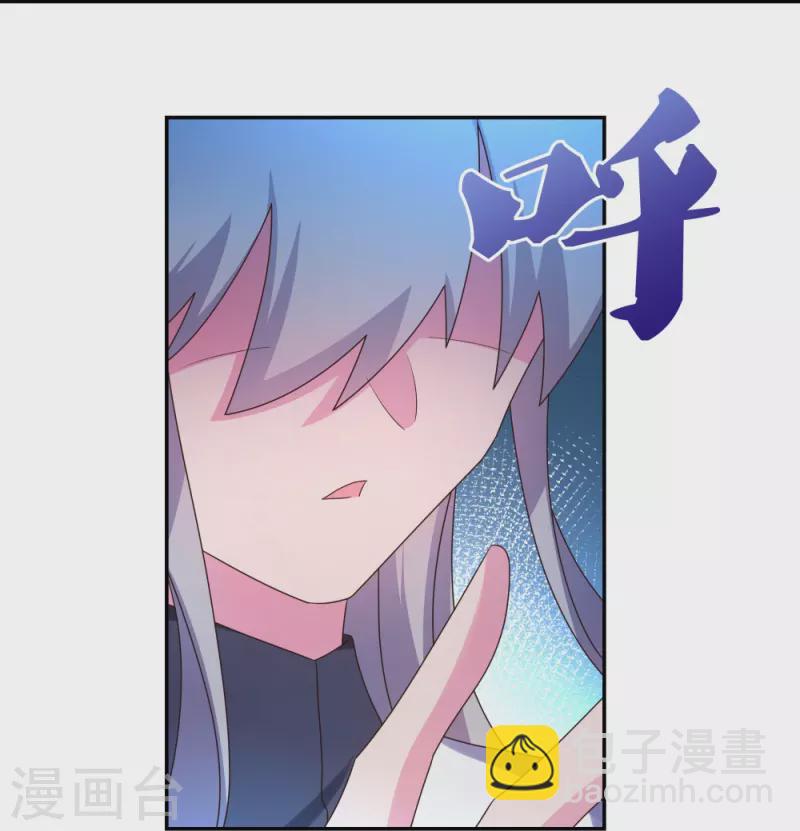 🍲尊上 第295话 投机取巧 第17页