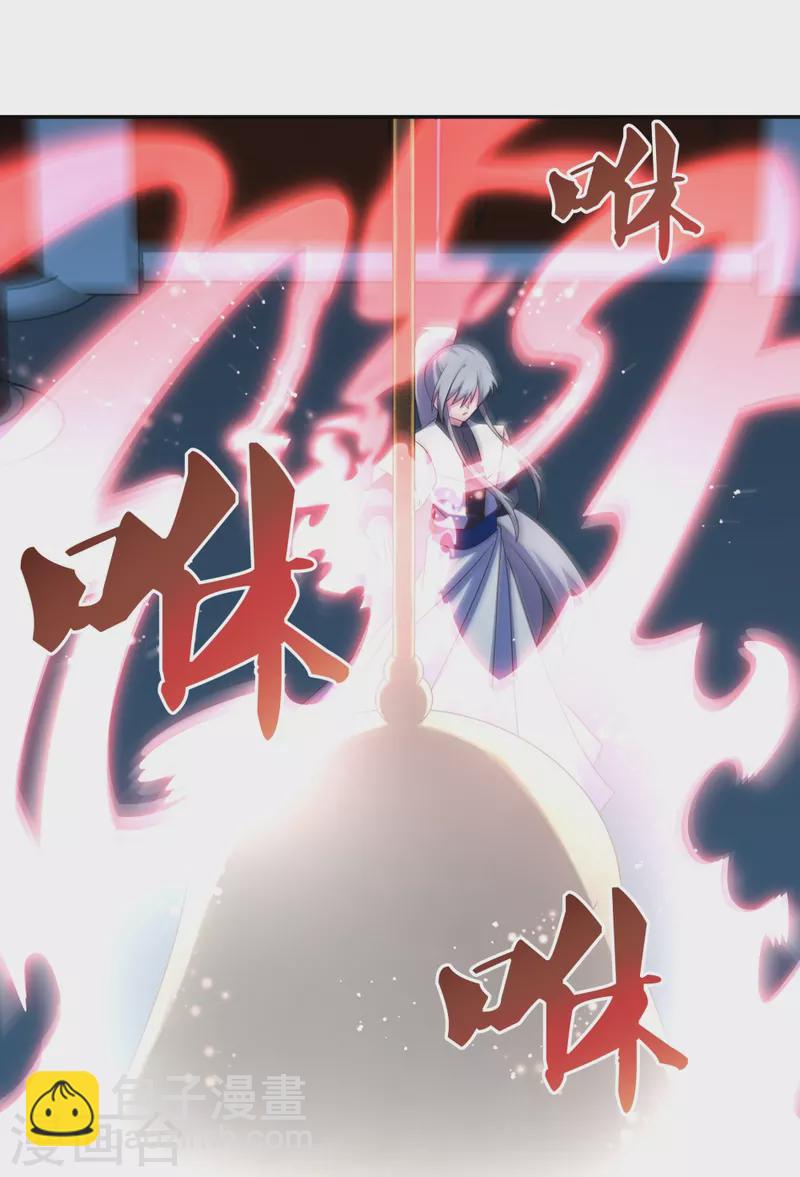 🍲尊上 第295话 投机取巧 第18页